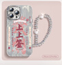 威愷 適用蘋(píng)果13promax手機殼iphone13promax保護套全包防摔創(chuàng  )意閃粉鏡羽紗殼上上簽配手鏈 曬單實(shí)拍圖