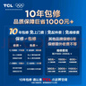 TCL空調大1匹小藍翼真省電 空調掛機 超一級能效省電35%冷暖 KFR-26GW/RV2Ea+B1以舊換新國家補貼 曬單實(shí)拍圖