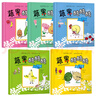 蔬果酷酷酷全5冊 兒童繪本0-3歲注音版書(shū)籍3-6周歲早教睡前故事書(shū) 童節童書(shū)節 曬單實(shí)拍圖