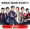研途考研課程咨詢(xún)網(wǎng)課課程在職研究生資料 咨詢(xún)師定制專(zhuān)享 自拍無(wú)效 28高端課 定制 曬單實(shí)拍圖
