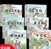 6冊 完整版全套國學(xué)啟蒙注音版唐詩(shī)三百首幼兒早教三字經(jīng)書(shū)兒童千字文弟子規經(jīng)典書(shū)籍正版古詩(shī)300首小學(xué)生宋詞三百首成語(yǔ)故事 【全套6冊】國學(xué)啟蒙經(jīng)典 曬單實(shí)拍圖