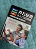 word excel ppt電腦計算機辦公應用軟件從入門(mén)到精通新版零基礎知識學(xué)習表格制作教程書(shū)籍 曬單實(shí)拍圖