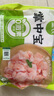 圣農(nóng) 掌中寶 冷凍 凈重400g*4包 燒烤食材雞軟骨脆骨 清真 源頭直發(fā) 曬單實(shí)拍圖