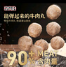 喜得佳牛肉丸250g*2+牛筋丸250g*2 潮汕手打牛肉丸子火鍋食材關(guān)東煮燒烤 曬單實拍圖