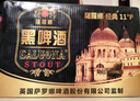 薩羅娜（SALUONA）小麥原漿黑啤酒 500ml*24聽罐整箱裝  焦香濃郁 中秋送禮 曬單實拍圖