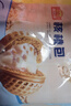 廣州酒家利口福 核桃包750g 20個(gè) 早餐半成品 廣式早茶點(diǎn)心 包子食品速食美食 曬單實(shí)拍圖