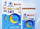內廷上用北京同仁堂天麻片【朗朗上口牌】改善睡眠片失眠多夢易醒快入睡 【2盒】改善睡眠專用 曬單實拍圖