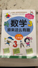 數學(xué)原來(lái)這么有趣三3年級小學(xué)生趣味神奇數學(xué)故事書(shū)彩圖漫畫(huà)版學(xué)習數學(xué)知識鍛煉思維能力趣味游戲手腦結學(xué)習方法和技巧合緊貼教材榮潤美 曬單實(shí)拍圖