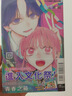 漫畫 青春之箱 首刷限定版 第19集 三浦糀 臺(tái)版漫畫書(shū) 東立出版 曬單實(shí)拍圖