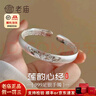 老廟銀手鐲蓮花心經(jīng)古法999足銀手鐲傳統(tǒng)開口銀鐲子節(jié)日禮物送媽媽 【京倉速發(fā)】足銀蓮花手鐲約：31g 曬單實(shí)拍圖