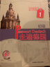 走遍德國A1 學(xué)生用書(shū) 曬單實(shí)拍圖