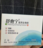 博益特藍冠舒愈寧乳頭膏皸裂乳根裂口側(cè)切傷口剖宮產(chǎn)醫(yī)用生物膠B型12g 曬單實拍圖