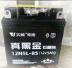 天能電池免維護摩托車(chē)電瓶12v5a本田跨騎雅馬哈踏板車(chē)蓄電池通用12N5L 曬單實(shí)拍圖