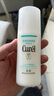 珂潤（Curel）保濕水潤乳液120ml 男女護膚品 敏感肌男女適用 成毅代言 曬單實(shí)拍圖