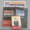 備考2025年9月【送題庫】新版小黑課堂計算機二級wps office 2025年全國計算機等級考試二級wps題庫 小黑老師計算機二級wps通關(guān)秘籍+考前急救禮包教材 曬單實(shí)拍圖