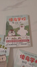 【新華正版】傻鳥(niǎo)學(xué)校：別人的事不是我的事+我的事不是別人的事+如何評論+聯(lián)系說(shuō)不 給孩子的邊界感小漫畫(huà) 兒童書(shū)籍 傻鳥(niǎo)學(xué)院 4冊 曬單實(shí)拍圖