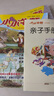 正版小小牛頓幼兒百科館 第3輯 （11-15）全套5冊幼兒童愛探索實(shí)驗(yàn)科普館科學(xué)館繪本兒童圖書 曬單實(shí)拍圖