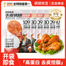 袋鼠先生去皮雞腿75g*8袋高蛋白健身代餐輕食開(kāi)袋即食熟食速食肉類(lèi)零食 曬單實(shí)拍圖