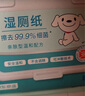 京東京造濕廁紙80片*10包 廁紙濕紙巾(800片囤貨裝)濕巾紙 潔廁濕巾 曬單實(shí)拍圖
