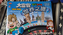 大富翁世界之旅銀牌大富翁游戲棋豪華版桌游兒童成人強(qiáng)手棋男孩女孩玩具 曬單實(shí)拍圖