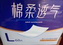 永?？党扇俗o理墊L60片（尺寸60*90cm）嬰兒孕產(chǎn)婦床墊老人一次性隔尿墊 曬單實(shí)拍圖