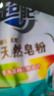 超能 馨香柔軟天然皂粉 青檸西柚香 6斤 天然椰油 溫和無刺激 曬單實拍圖