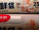 美麗雅保鮮袋食品級(jí)中號(hào)500只30*20cm冰箱保險(xiǎn)袋子加厚食品密封袋 曬單實(shí)拍圖