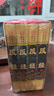 反經(jīng) 4卷 反經(jīng)全集智慧智謀奇書長短經(jīng)帝王學(xué) 反經(jīng)全譯本原文白話文注釋譯文文白對(duì)照全集 中華線裝書局 曬單實(shí)拍圖