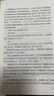 大衛(wèi)·科波菲爾（上下）（《語文》推薦閱讀叢書 人民文學(xué)出版社） 曬單實(shí)拍圖