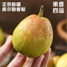 京鮮生 新疆庫爾勒香梨 凈重5斤 單果100g-120g 新鮮水果 源頭直發(fā) 曬單實(shí)拍圖