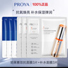 珀萊雅（PROYA）雙抗面膜女精華面膜提拉緊致熬夜保濕補水提亮膚色官方旗艦2.0版 雙抗面膜3片+補水面膜3片 曬單實(shí)拍圖