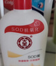 大寶SOD蜜多規格滋潤保濕補水面秋冬潤膚霜身體乳液男女學(xué)生送禮 SOD蜜300ml 曬單實(shí)拍圖