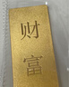 菜百首飾“財(cái)富”投資金條 足金Au999.9黃金金磚 投資 收藏禮品  中秋禮物 “財(cái)富”金條 20克（不支持退換貨） 曬單實(shí)拍圖