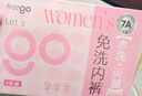 Freego內(nèi)褲女首次免洗桑蠶絲底襠無痕中腰三角女士內(nèi)褲7A抑菌彩色4條裝L 曬單實(shí)拍圖