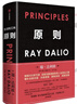 原則 2025年全新增訂升級版 增補新內容 暢銷(xiāo)近300萬(wàn)冊 升級思維 更新系統 成就自我 投資大師 瑞達利歐 全新處世箴言 探尋人生進(jìn)化之路 橋水 原則2 曬單實(shí)拍圖