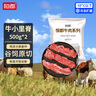 恒都 國產(chǎn)谷飼原切牛小里脊 1斤*2  煎炒食材 曬單實拍圖