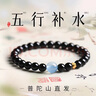 祥隱【七夕情人節(jié)】天然黑曜石手串女海藍(lán)寶水晶手鏈五行補(bǔ)水生日禮物 【五行補(bǔ)水】6mm-黑曜石海藍(lán)寶 曬單實拍圖