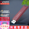 金士頓（Kingston） u盤(pán) 超極速固態(tài)U盤(pán)DTMAXA Type-C手機U盤(pán) USB3.2優(yōu)盤(pán) 1T USB接口 讀1000M/s 寫(xiě)900M/s 曬單實(shí)拍圖
