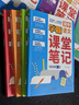 2025七八九年級全一冊學(xué)霸課堂筆記配套人教版語(yǔ)文數學(xué)英語(yǔ)物理化學(xué)道德與法治歷史課本全套教材書(shū)初中教材全解讀初一初二初三預習教輔資料789年級全國通用 【全套7冊】學(xué)霸課堂筆記 曬單實(shí)拍圖