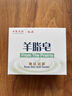 紅衛(wèi)香皂火山泥羊脂皂120g*5控油洗臉洗澡二合一男士專用潔面肥皂 曬單實(shí)拍圖