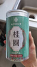 南同四海南京同仁堂桂圓干無核大果桂圓干肉厚特泡水級(jí)廣西龍眼桂圓干泡水 曬單實(shí)拍圖