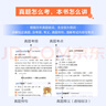 星火英語(yǔ)四級詞匯書(shū)單詞書(shū)亂序版英語(yǔ)四六級詞匯備考2025年12月cet4大學(xué)英語(yǔ)四級備考資料考試詞匯英語(yǔ)四級單詞書(shū)真題試卷星火式巧記速記詞根聯(lián)想記憶法 四級詞匯巧記速記【贈視頻課程+小程序背詞】 曬單實(shí)拍圖