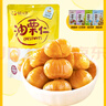 囍桂子油栗仁500g 曬單實拍圖