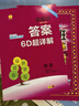 2025秋 實(shí)驗(yàn)班提優(yōu)訓(xùn)練 四年級上冊 英語外研社新標(biāo)準(zhǔn)版 強(qiáng)化拔高教材同步練習(xí)冊 曬單實(shí)拍圖