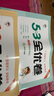 2025秋53全優(yōu)卷53天天練同步試卷五年級上冊小學(xué)套裝共4冊語(yǔ)文+數學(xué)人教版贈2個(gè)演算本 曬單實(shí)拍圖