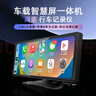 路瑞寶車(chē)載智慧屏無(wú)線(xiàn)CarPlay華為HiCar前錄行車(chē)記錄儀車(chē)機導航 曬單實(shí)拍圖