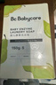 babycare新生嬰兒童洗衣皂專用肥皂寶寶內(nèi)衣皂香皂抑菌去漬 英國(guó)梨150g*5 曬單實(shí)拍圖