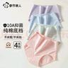 都市麗人4條高腰內(nèi)褲女士純棉收腹內(nèi)褲10A抑菌加長(zhǎng)襠收肚子提臀內(nèi)褲2XL 曬單實(shí)拍圖