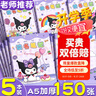 離草【限時(shí)特惠】 A5讀書筆記庫(kù)洛米摘抄本小學(xué)生必備閱讀記錄本好詞好句摘抄記事本語(yǔ)文閱讀記錄5本裝 曬單實(shí)拍圖