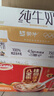 蒙牛未來(lái)星原生A2β-酪蛋白純牛奶125ml*20盒4.5g優(yōu)質(zhì)乳蛋白呵護成長(cháng) 曬單實(shí)拍圖
